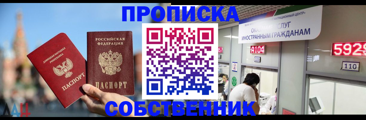 временная регистрация для школы в Трубчевске
